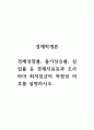 경제학개론_경제성장률, 물가상승률, 실업률 등 경제지표등과 조사하여 최저임금의 적정성 여부를 설명하시오. 1페이지