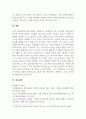 경제학개론_경제성장률, 물가상승률, 실업률 등 경제지표등과 조사하여 최저임금의 적정성 여부를 설명하시오. 5페이지