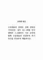 경제학개론_수업내용과 관련된 경제 관련된 기사(신문, 잡지 등) 2개를 인터넷에서 스크랩하여 기사요약과 함께 수업 내용과 연결하여 자기 의견을 300자 내외로 작성하여 제출 1페이지