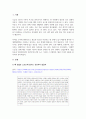 경제학개론_수업내용과 관련된 경제 관련된 기사(신문, 잡지 등) 2개를 인터넷에서 스크랩하여 기사요약과 함께 수업 내용과 연결하여 자기 의견을 300자 내외로 작성하여 제출 3페이지