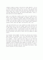 경제학개론_수업내용과 관련된 경제 관련된 기사(신문, 잡지 등) 2개를 인터넷에서 스크랩하여 기사요약과 함께 수업 내용과 연결하여 자기 의견을 300자 내외로 작성하여 제출 4페이지