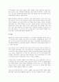 경제학개론_수업내용과 관련된 경제 관련된 기사(신문, 잡지 등) 2개를 인터넷에서 스크랩하여 기사요약과 함께 수업 내용과 연결하여 자기 의견을 300자 내외로 작성하여 제출 6페이지