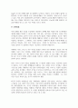 경제학개론_수업내용과 관련된 경제 관련된 기사(신문, 잡지 등) 2개를 인터넷에서 스크랩하여 기사요약과 함께 수업 내용과 연결하여 자기 의견을 300자 내외로 작성하여 제출 7페이지