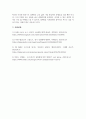 경제학개론_수업내용과 관련된 경제 관련된 기사(신문, 잡지 등) 2개를 인터넷에서 스크랩하여 기사요약과 함께 수업 내용과 연결하여 자기 의견을 300자 내외로 작성하여 제출 8페이지