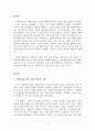 경제학개론_어떤 행위와 관련해서 그것을 선택함으로 인해 포기해야 하는 것을 기회비용이라 합니다. 그리고 사회생활이나 학창시절 중 어떤 것을 선택하면서 발생한 편익과 기회비용을 자신의 사례에 국한하여 설명하고 여기서 얻은 교훈은 무엇인지 서술하시오 3페이지