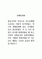 경제학개론_원유가격의 인상으로 버스운행에 소요되는 비용이 증가하였고, 버스와 대체관계에 있는 지하철요금이 상승하였다. 이 두 가지 현상이 동시에 발생하였을 때 버스시장의 균형요금과 균형거래량은 각각 어떻게 변동하겠는가 1페이지