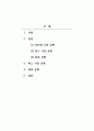 경제학개론_원유가격의 인상으로 버스운행에 소요되는 비용이 증가하였고, 버스와 대체관계에 있는 지하철요금이 상승하였다. 이 두 가지 현상이 동시에 발생하였을 때 버스시장의 균형요금과 균형거래량은 각각 어떻게 변동하겠는가 2페이지