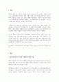 경찰학개론_일반경찰기관과 특별경찰기관에 관하여 서로의 다른 특징이 있는 부분이 있다. 일반경찰기관과 특별경찰기관 양자에 대하여 권한이라는 부분을 놓고 생각해 볼 때 큰 차이점이 존재한다. 이러한 차이점에 관하여 비교 정리하라. 3페이지
