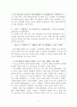 고전함께읽기_학이편에는 배움의 기쁨의 여러 모습이 소개되어 있다. 이를 중심으로 우리 삶에서도 배움의 기쁨을 느낄 수 있는 방법을 자기 경험을 토대로 생각해 서술해 보시오. 4페이지