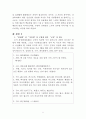 고전함께읽기_학이편에는 배움의 기쁨의 여러 모습이 소개되어 있다. 이를 중심으로 우리 삶에서도 배움의 기쁨을 느낄 수 있는 방법을 자기 경험을 토대로 생각해 서술해 보시오. 5페이지