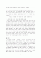고전함께읽기_학이편에는 배움의 기쁨의 여러 모습이 소개되어 있다. 이를 중심으로 우리 삶에서도 배움의 기쁨을 느낄 수 있는 방법을 자기 경험을 토대로 생각해 서술해 보시오. 6페이지