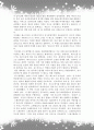 공간과 문명, 인간_코로나-19와 같은 전염성 질환에 대한 역사적 혹은 지리적 시선에서의 해석 및 설명 5페이지