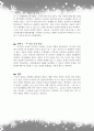 공간과 문명, 인간_코로나-19와 같은 전염성 질환에 대한 역사적 혹은 지리적 시선에서의 해석 및 설명 8페이지