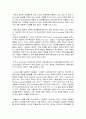 공무원 교육훈련 실효성 제고방안_비대면 교육 변화방향 중심으로 (찬성의견) 2페이지