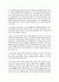 공무원 교육훈련 실효성 제고방안_비대면 교육 변화방향 중심으로 (찬성의견) 3페이지