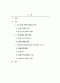 공예정책의좌표-공예정책의 좌표에 대해서 직접 조사하여 래포트를 작성하시오. 2페이지