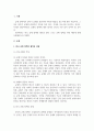 공예정책의좌표-공예정책의 좌표에 대해서 직접 조사하여 래포트를 작성하시오. 3페이지