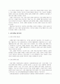 공예정책의좌표-공예정책의 좌표에 대해서 직접 조사하여 래포트를 작성하시오. 4페이지
