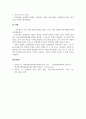 공예정책의좌표-공예정책의 좌표에 대해서 직접 조사하여 래포트를 작성하시오. 6페이지