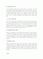 과학과역사_계몽사조와 그것이 유럽사회에 미친 영향 조사 4페이지