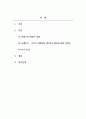 과학기술과철학적이해_본 강의(과학기술과 철학적 이해)의 내용을 참고하여 다음의 질문에 대한 자신의 의견을 근거와 함께 서술하시오. (질문 특정한 과학적 지식, 기술을 개인과 사회가 받아들일 때 고려하고 주의를 기울여야 할 요소는 무엇인가 2페이지