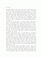 과학기술과철학적이해_본 강의(과학기술과 철학적 이해)의 내용을 참고하여 다음의 질문에 대한 자신의 의견을 근거와 함께 서술하시오. (질문 특정한 과학적 지식, 기술을 개인과 사회가 받아들일 때 고려하고 주의를 기울여야 할 요소는 무엇인가 5페이지