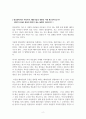 과학혁명의구조_토마스 쿤, 과학혁명의 구조를 읽으면서 견해 표출하기 2페이지