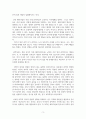 과학혁명의구조_토마스 쿤, 과학혁명의 구조를 읽으면서 견해 표출하기 3페이지
