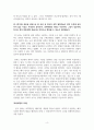 과학혁명의구조_토마스 쿤, 과학혁명의 구조를 읽으면서 견해 표출하기 4페이지