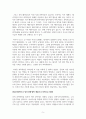 과학혁명의구조_토마스 쿤, 과학혁명의 구조를 읽으면서 견해 표출하기 5페이지