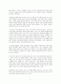 과학혁명의구조_토마스 쿤, 과학혁명의 구조를 읽으면서 견해 표출하기 7페이지