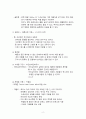 관광학개론_스위스 배낭 여행 계획서 2페이지