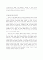 광고 성공사례(서울우유) 5페이지