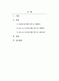 광고의 소구방법에 대해 설명하고, 비교광고, 공포소구 광고, 유머소구 광고에 대한 광고의 예를 찾아봅시다. 2페이지
