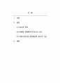 광고의 정의 및 관점에 따른 광고의 기능 2페이지
