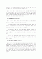 광고의 정의 및 관점에 따른 광고의 기능 4페이지