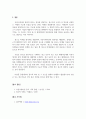광고의 정의 및 관점에 따른 광고의 기능 5페이지