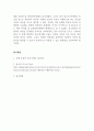 광고학_광고목표와 마케팅 목표에 대해서 설명하고, 차이점과 공통점에 대해서 설명해 봅시다. 5페이지