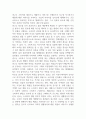 광고학_광고에 대한 정의를 내리고 광고의 기능(순기능, 역기능) 에 대해 설명하시오. 4페이지