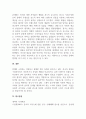 광고학_광고에 대한 정의를 내리고 광고의 기능(순기능, 역기능) 에 대해 설명하시오. 5페이지