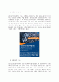 광고학_광고의 긍정적 기능에 대하여 논하세요. 4페이지