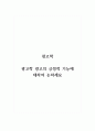 광고학_광고의 긍정적 기능에 대하여 논하세요 1페이지