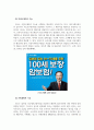 광고학_광고의 긍정적 기능에 대하여 논하세요 4페이지