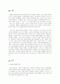 광고학_광고의 부정적 기능에 대하여 논하세요. 3페이지