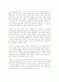 광고학_광고의 부정적 기능에 대하여 논하세요. 4페이지