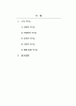 광고학_광고의 역기능이 무엇인지 알고 있는 대로 기술하시오. 2페이지