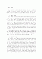 광고학_광고의 역기능이 무엇인지 알고 있는 대로 기술하시오. 3페이지