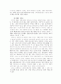광고학_광고의 역기능이 무엇인지 알고 있는 대로 기술하시오. 4페이지