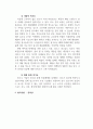 광고학_광고의 역기능이 무엇인지 알고 있는 대로 기술하시오. 5페이지