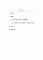 광고학_광고주라는 가정하에 IMC 관점의 광고계획을 수립하시오. 2페이지